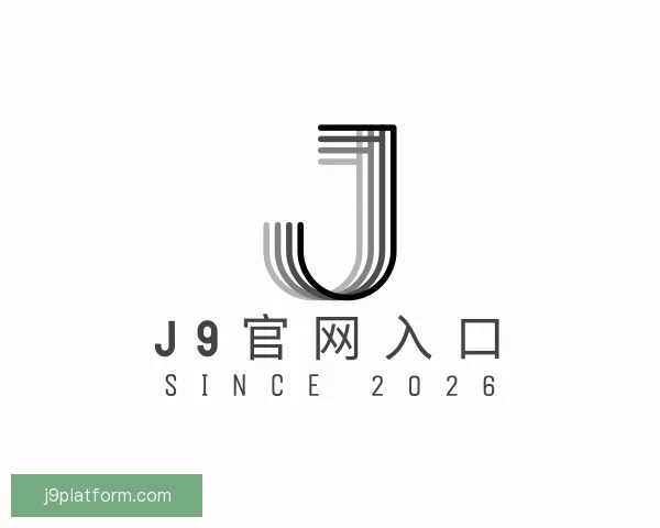 了解J9官网入口
